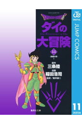 楽天kobo電子書籍ストア 冒険王ビィト 14 三条陸 楽天kobo電子書籍ストア 冒険王ビィト 14 三条陸